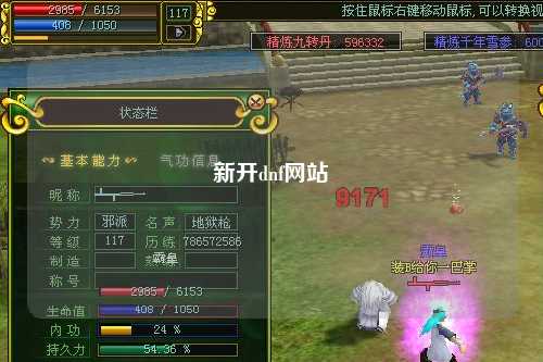 新開(kāi)dnf網(wǎng)站