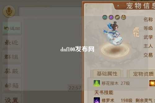 dnf100發(fā)布網(wǎng)