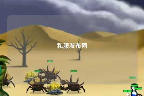 私服發布網