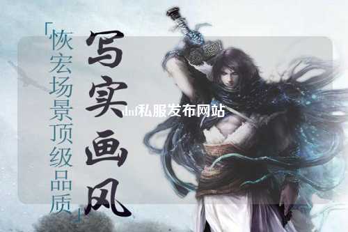 dnf私服發(fā)布網站