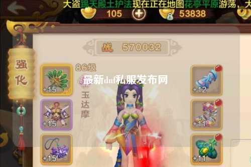 最新dnf私服發(fā)布網(wǎng)