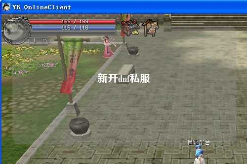 新開(kāi)dnf私服