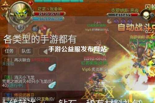 手游公益服發布網站