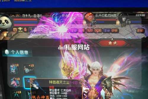 dnf私服網(wǎng)站