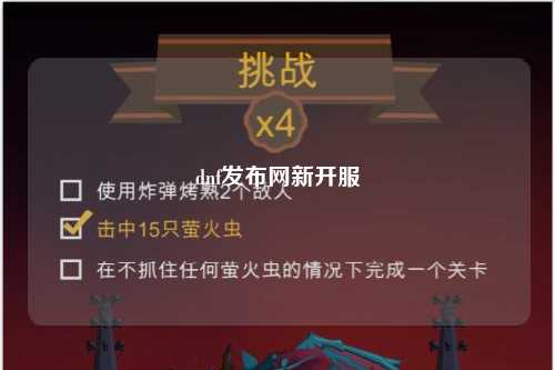 dnf發(fā)布網(wǎng)新開(kāi)服