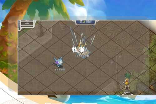 私服