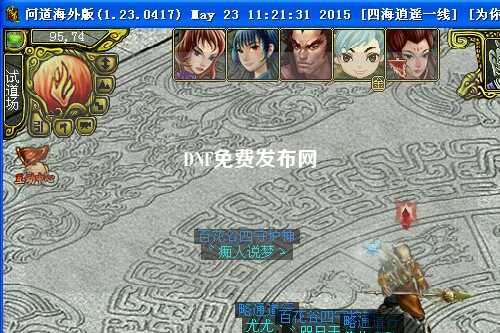 DNF免費發(fā)布網(wǎng)