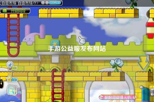 手游公益服發(fā)布網(wǎng)站